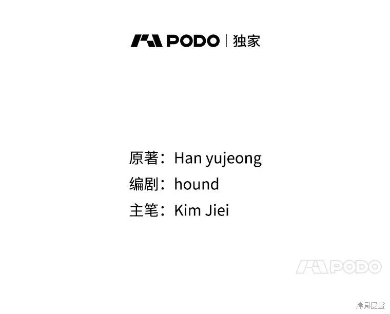 第88话 第24页