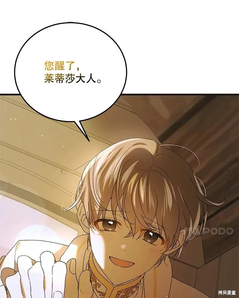 第88话 第28页