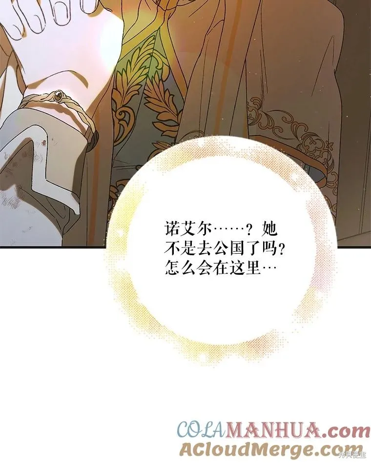 第88话 第29页