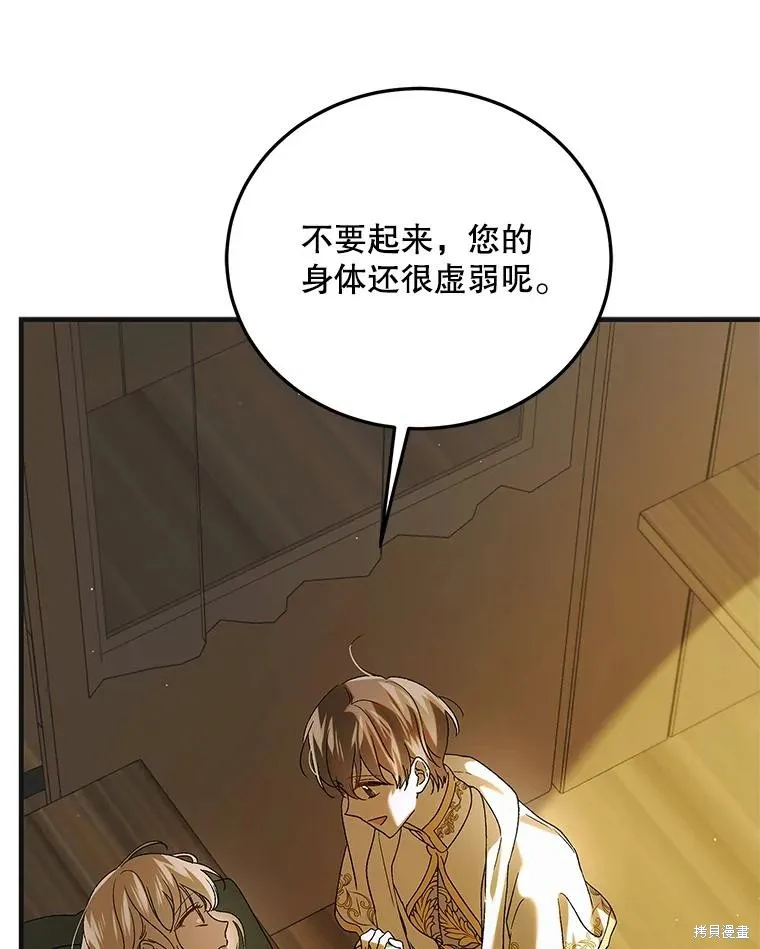 第88话 第30页