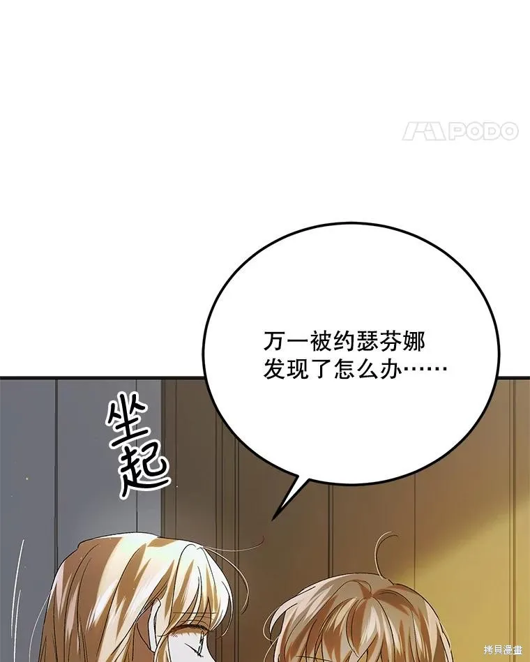 第88话 第32页