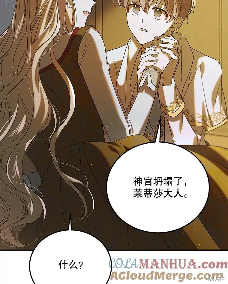 第88话 第33页