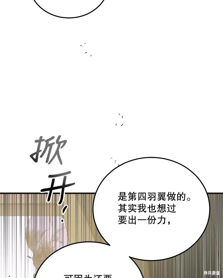 第88话 第34页