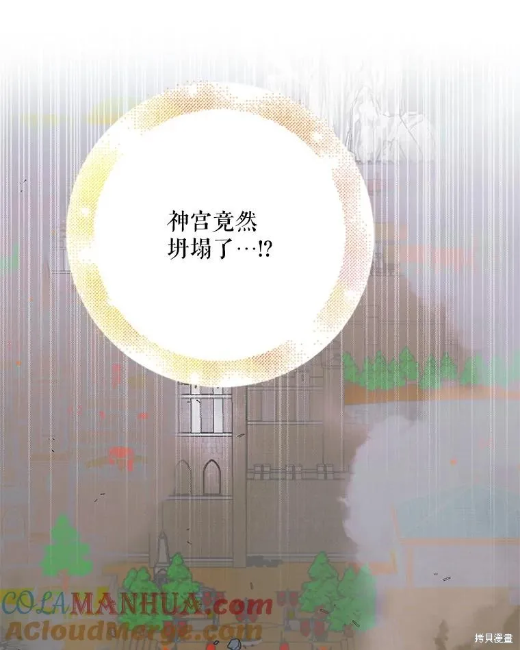 第88话 第37页