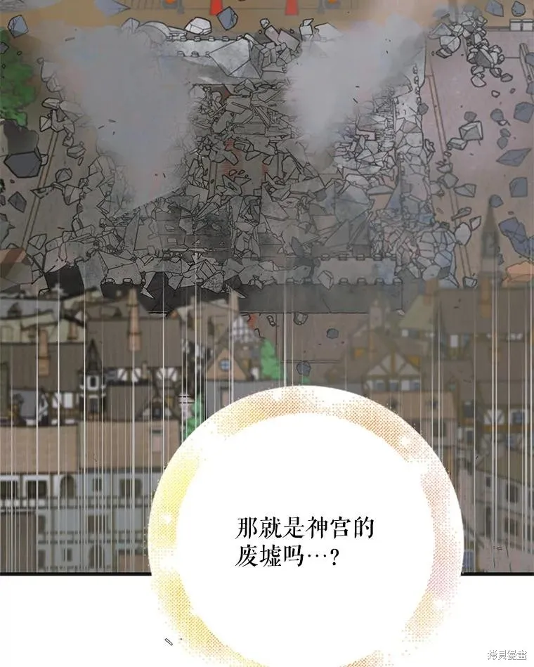 第88话 第38页