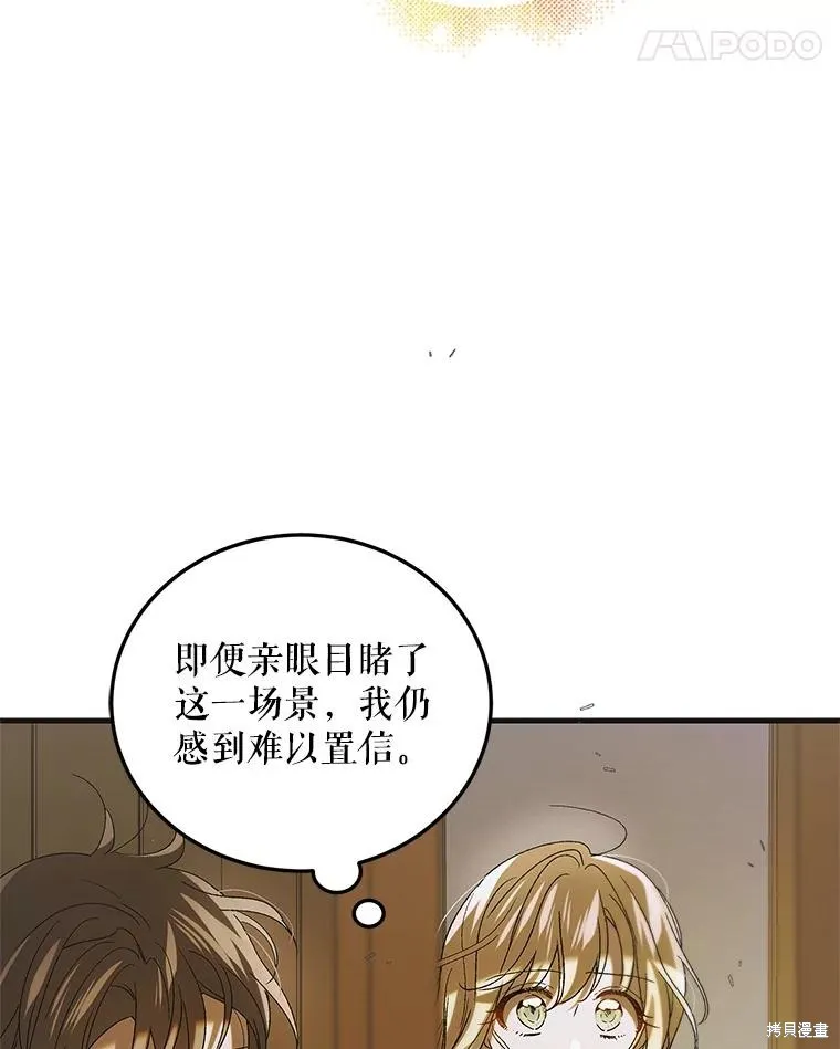 第88话 第39页