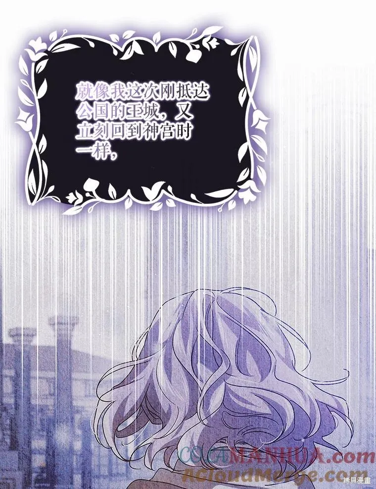 第88话 第41页