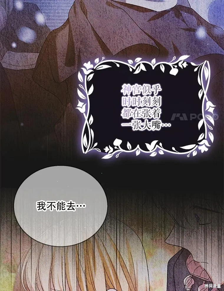 第88话 第42页
