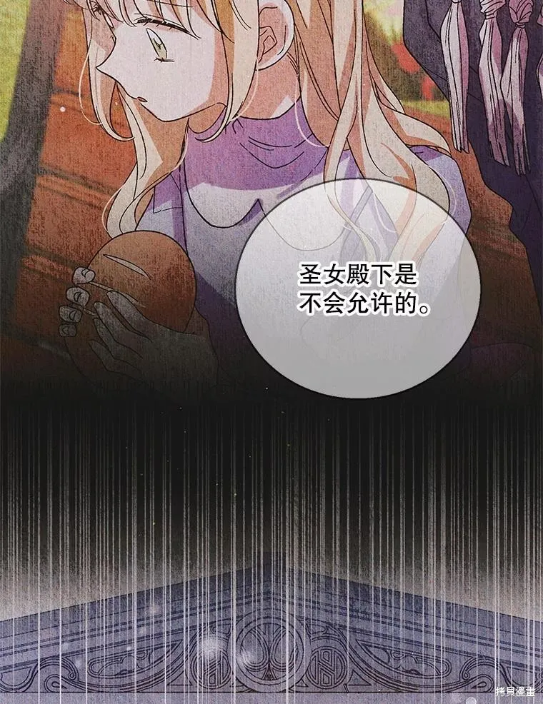 第88话 第43页