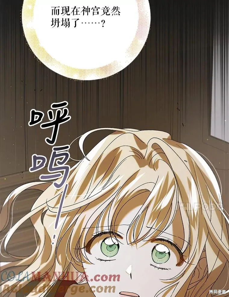 第88话 第45页