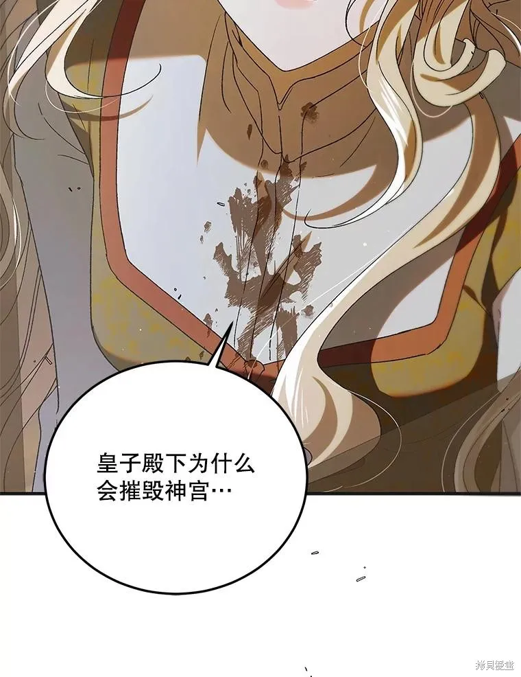 第88话 第46页
