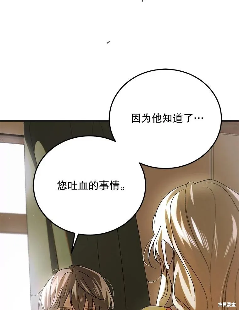 第88话 第47页