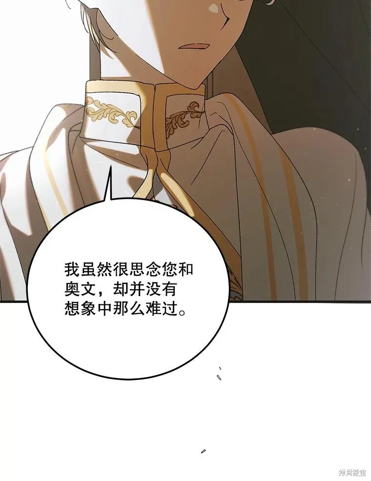 第88话 第50页