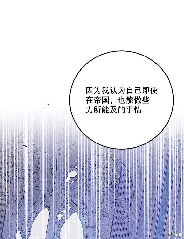 第88话 第51页