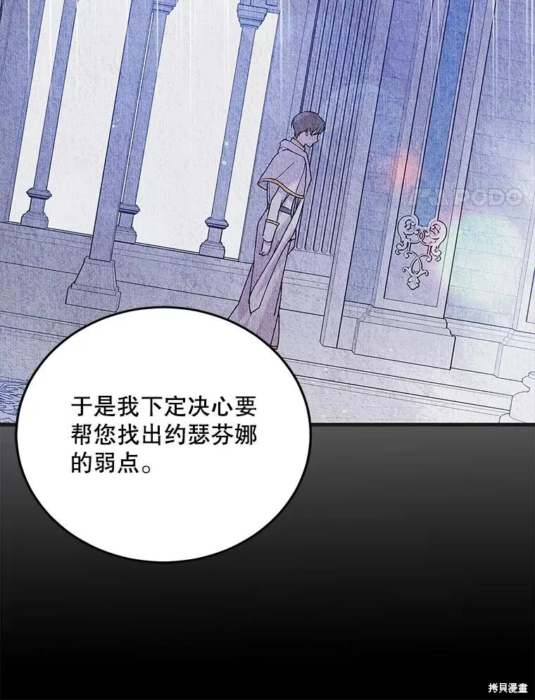 第88话 第52页