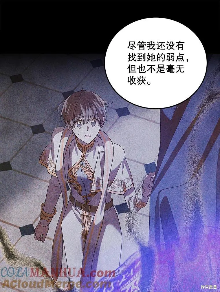 第88话 第53页