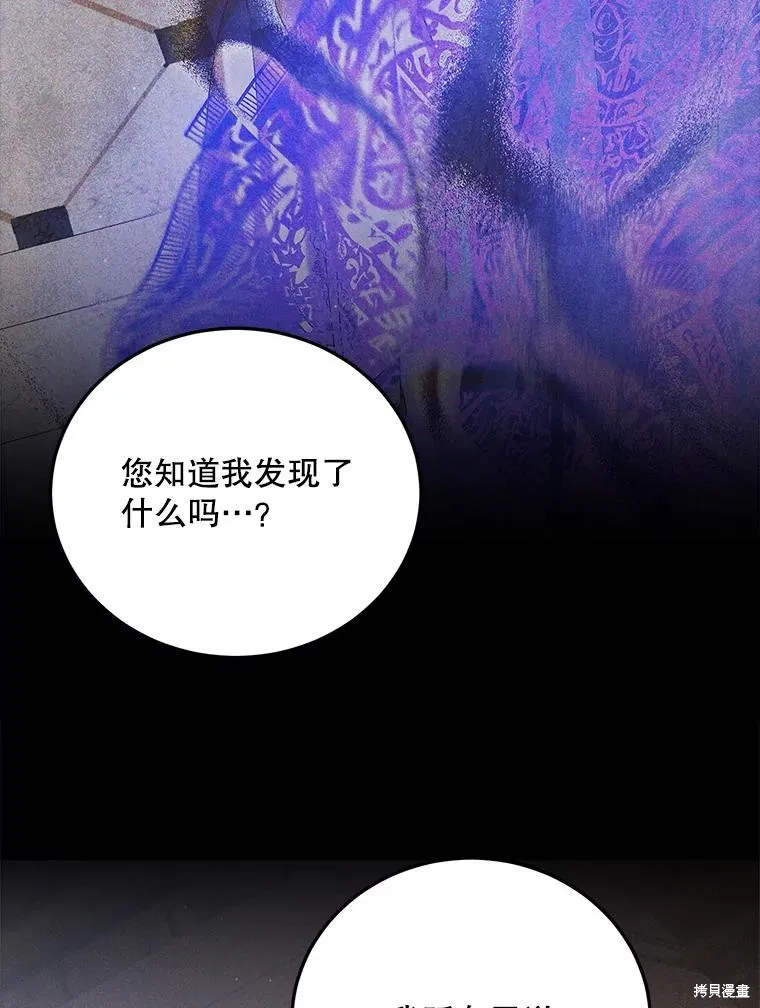 第88话 第54页