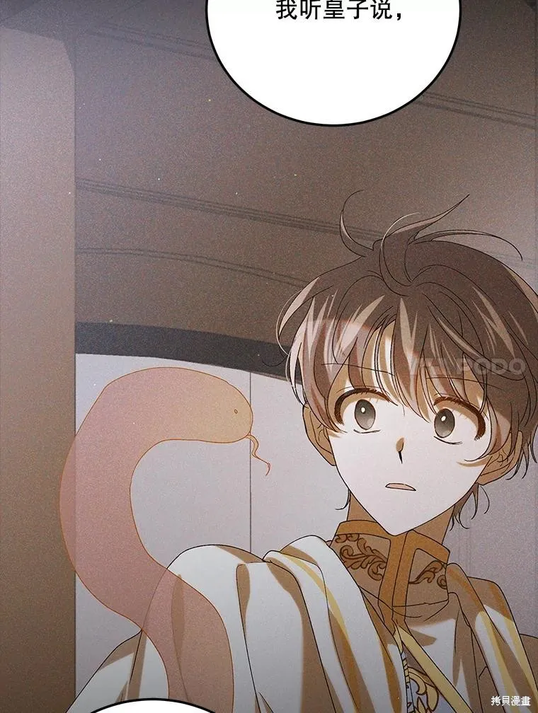 第88话 第55页