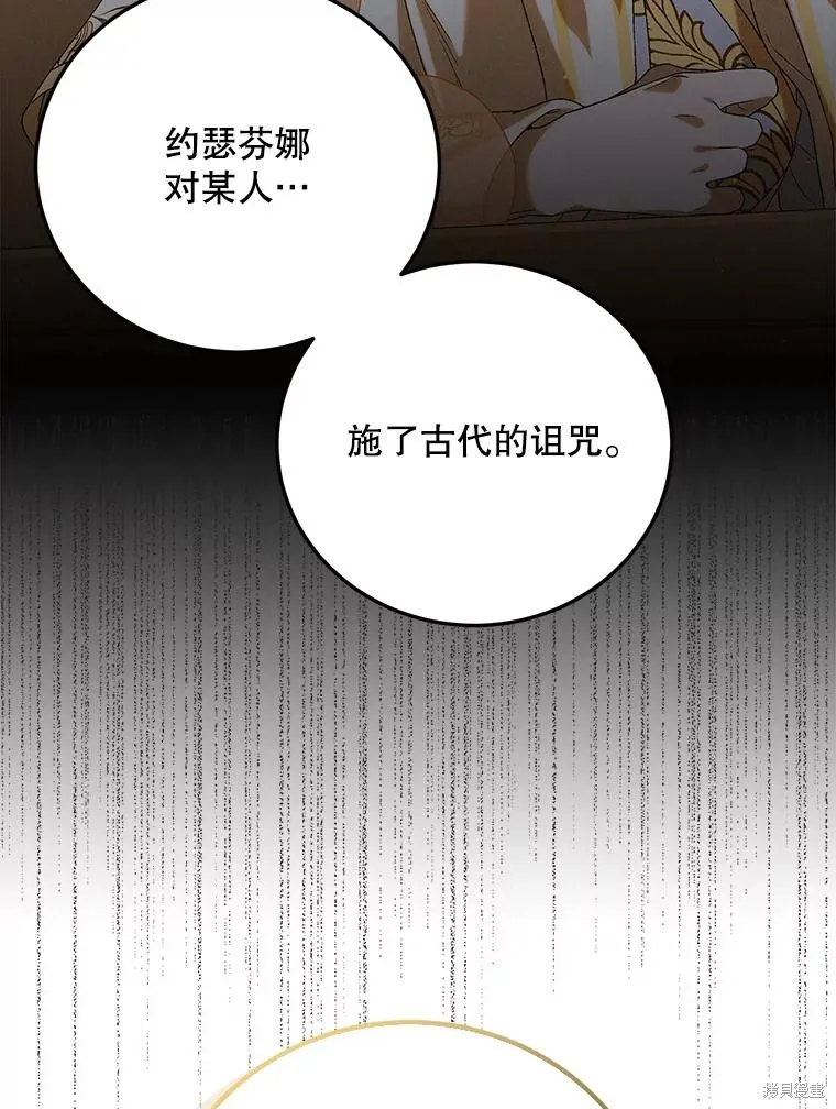 第88话 第56页