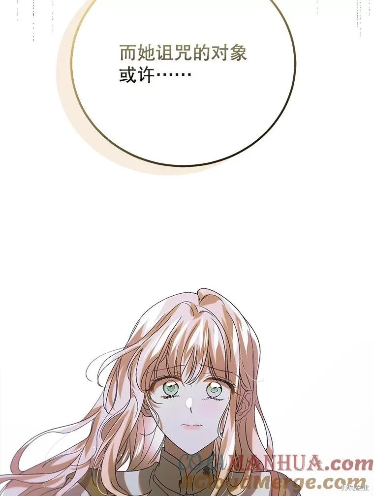 第88话 第57页