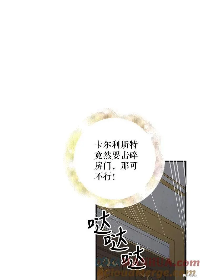 第87话 第1页