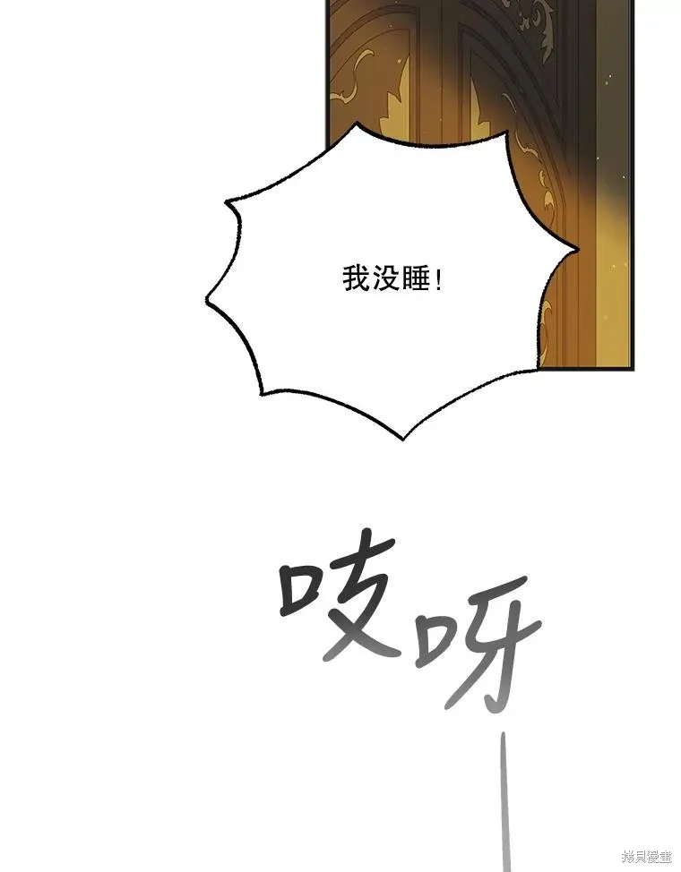 第87话 第2页