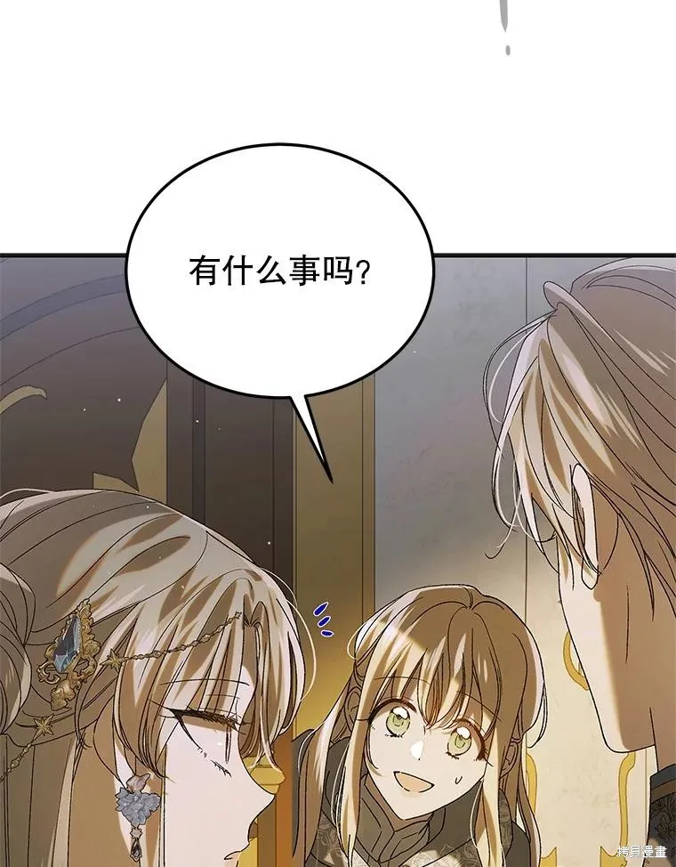第87话 第3页