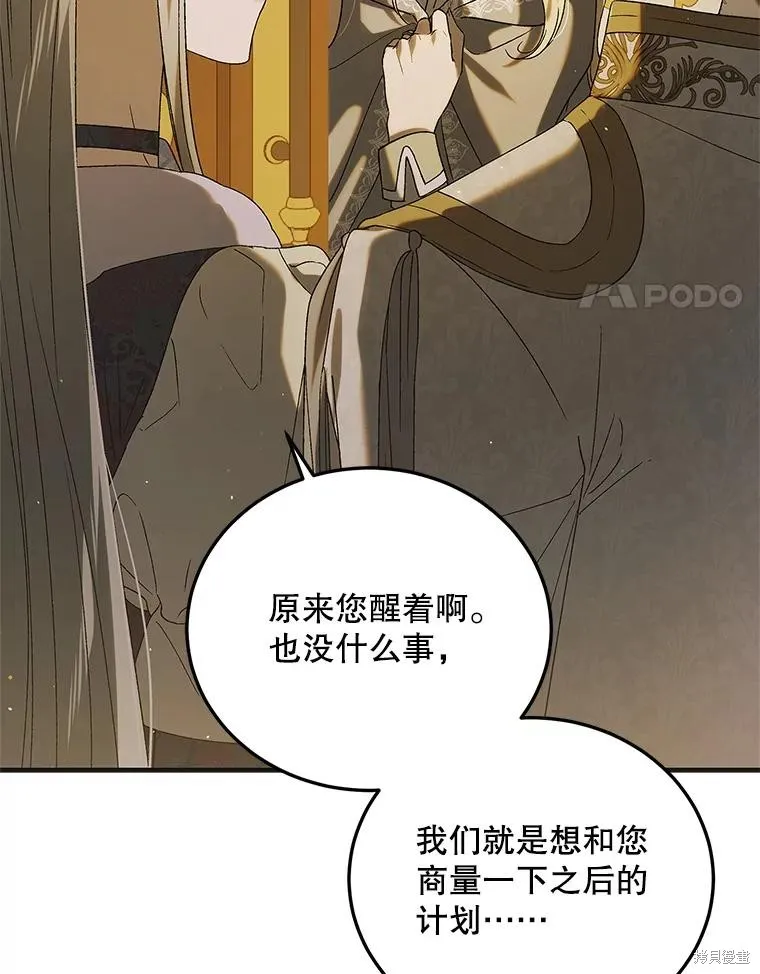 第87话 第4页