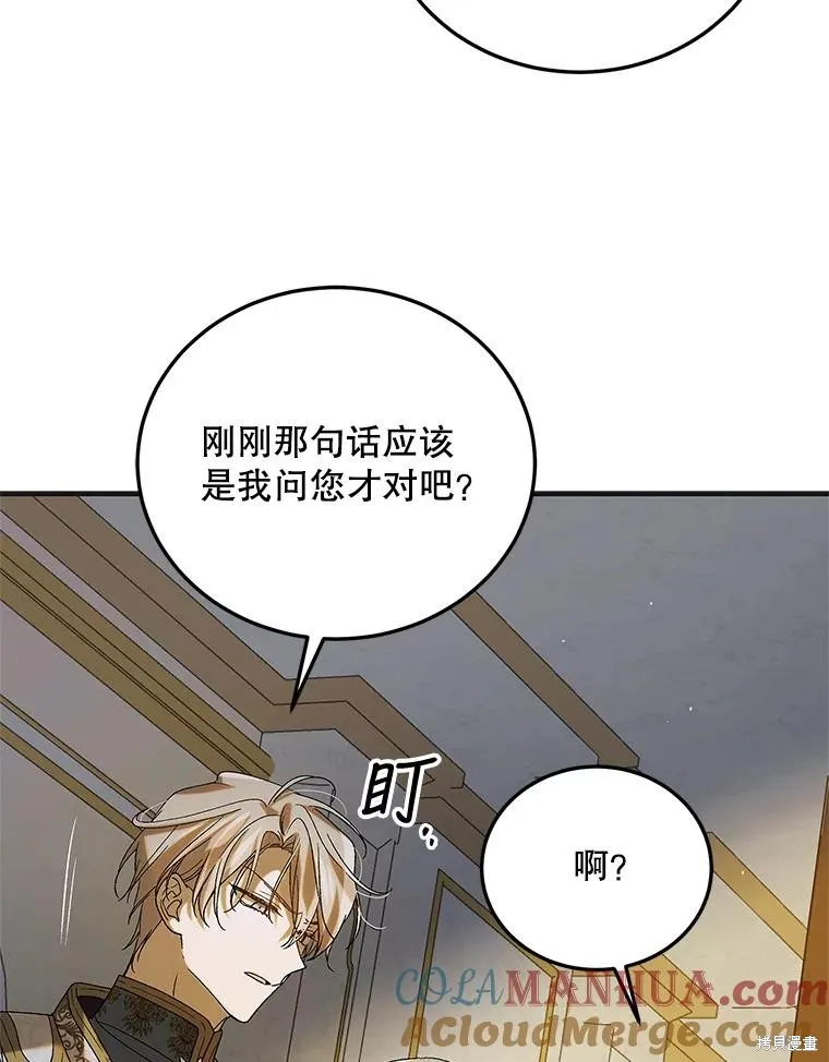 第87话 第5页