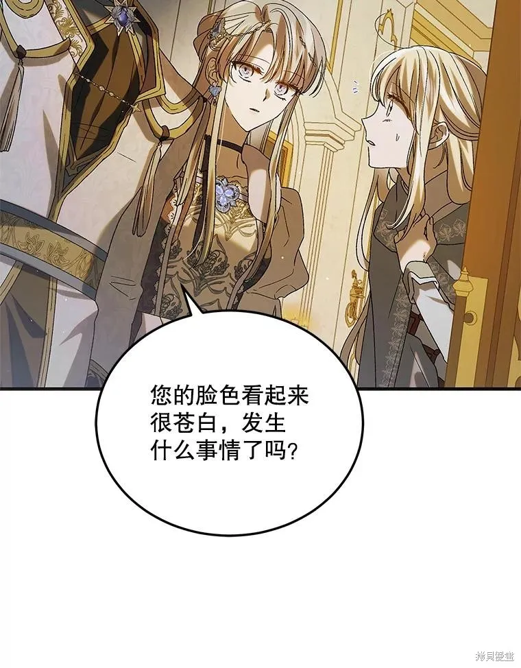 第87话 第6页