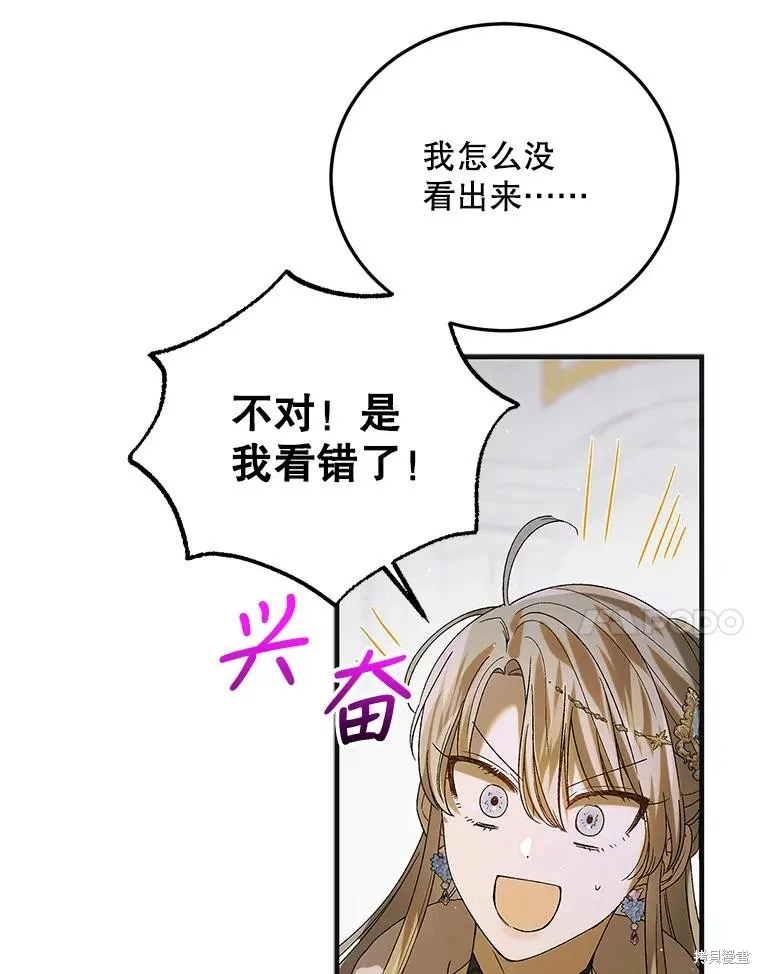 第87话 第7页
