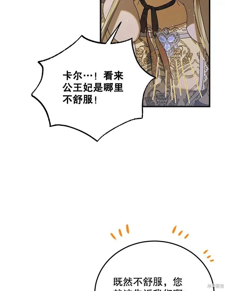 第87话 第8页