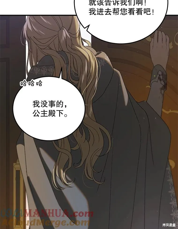 第87话 第9页