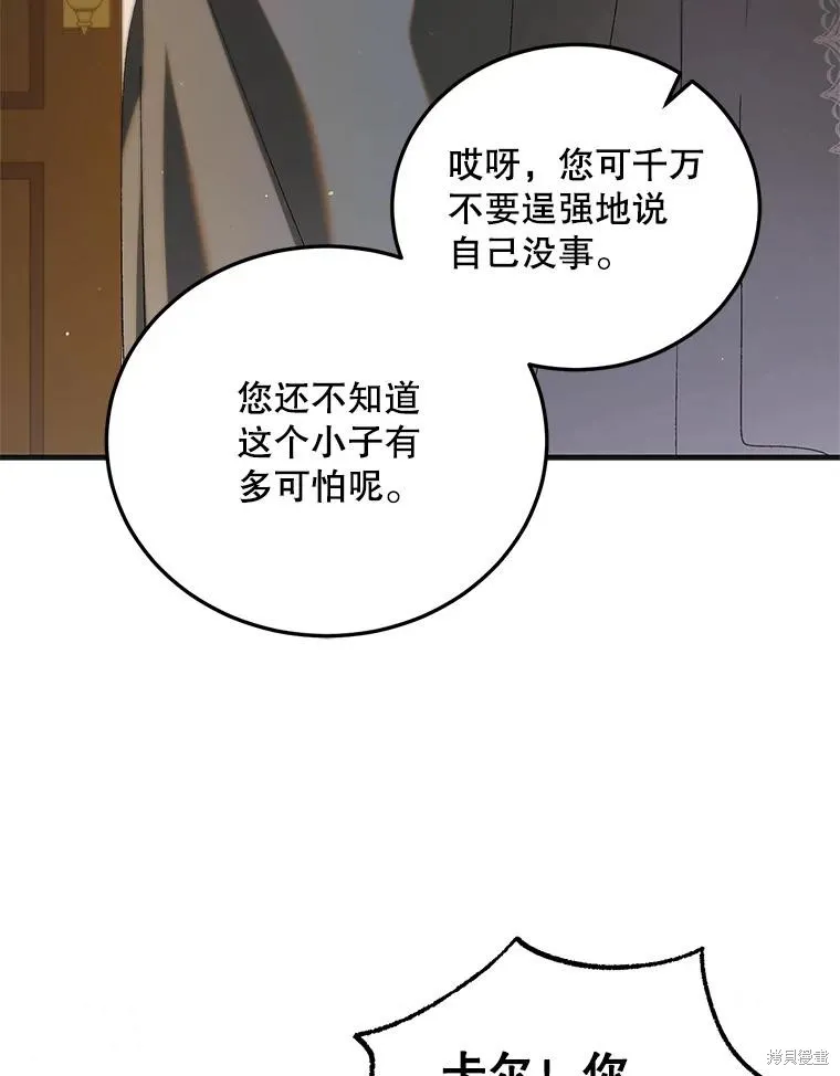 第87话 第10页