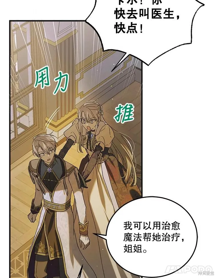 第87话 第11页