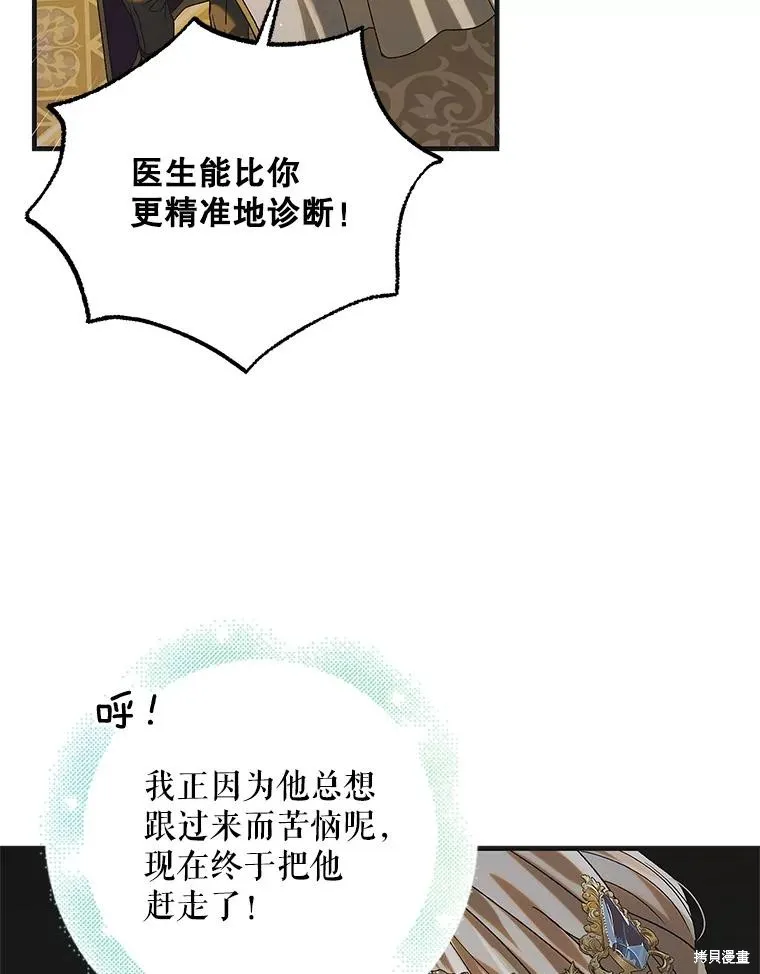 第87话 第12页