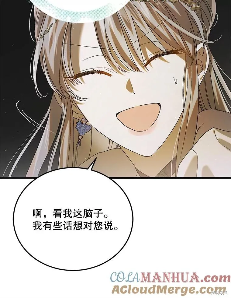 第87话 第13页