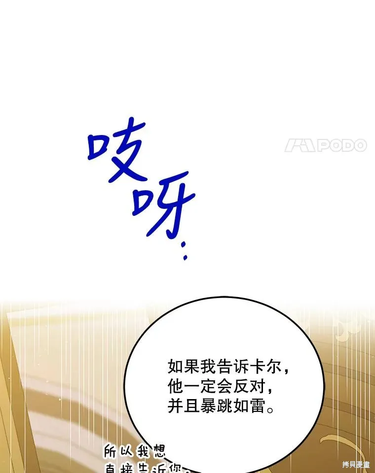 第87话 第14页