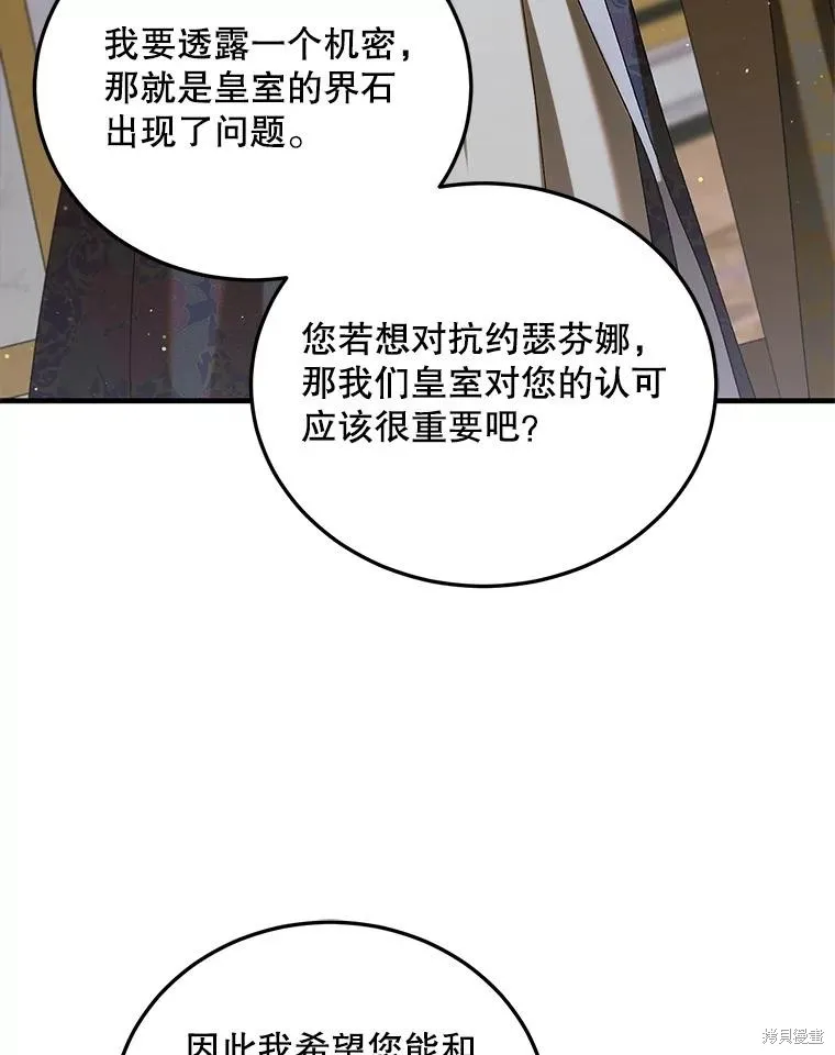 第87话 第16页