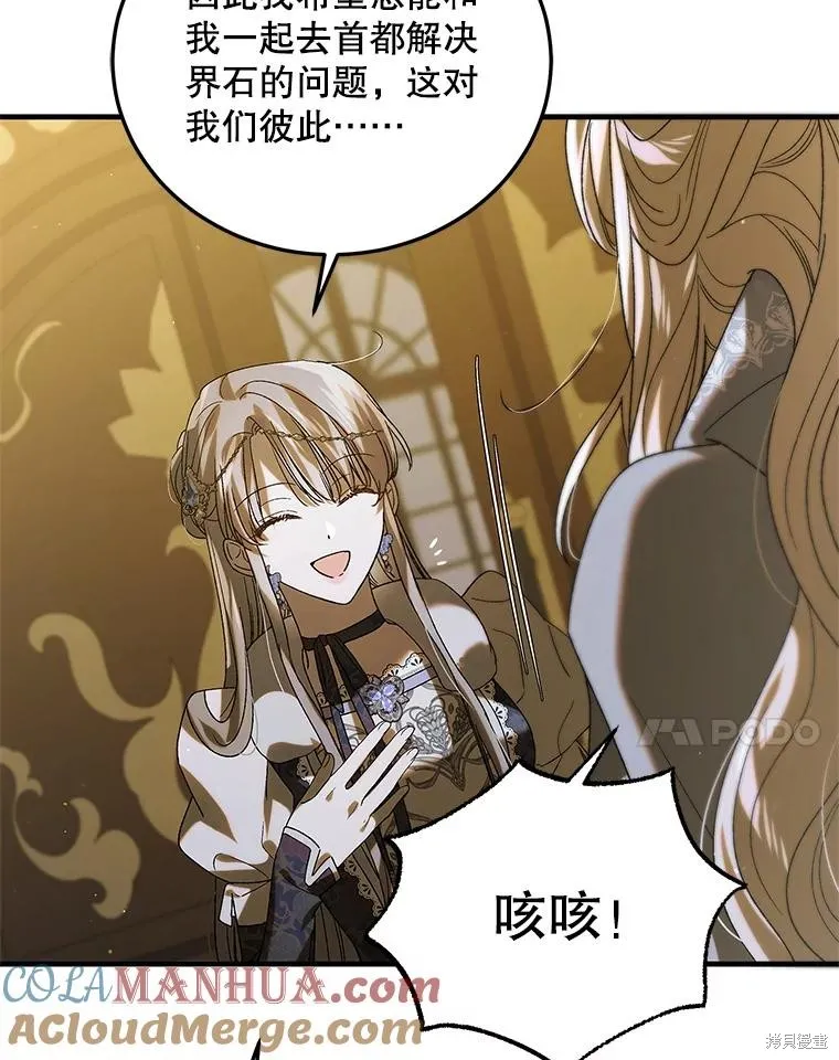第87话 第17页