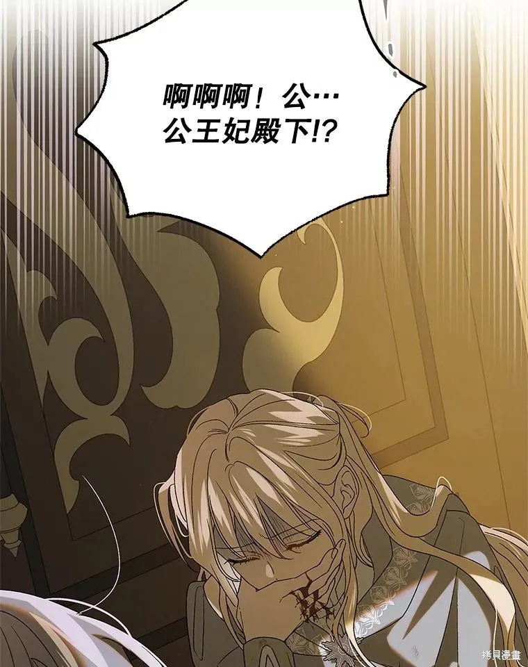 第87话 第19页