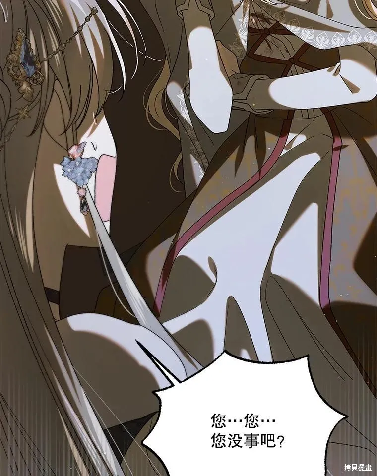 第87话 第20页