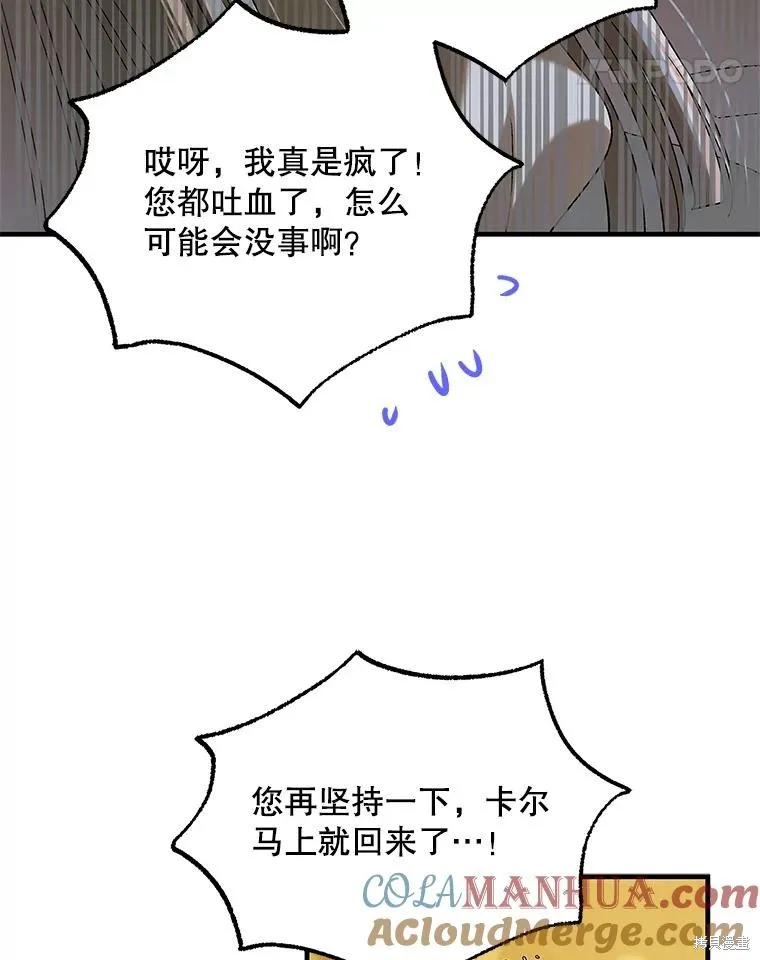 第87话 第21页