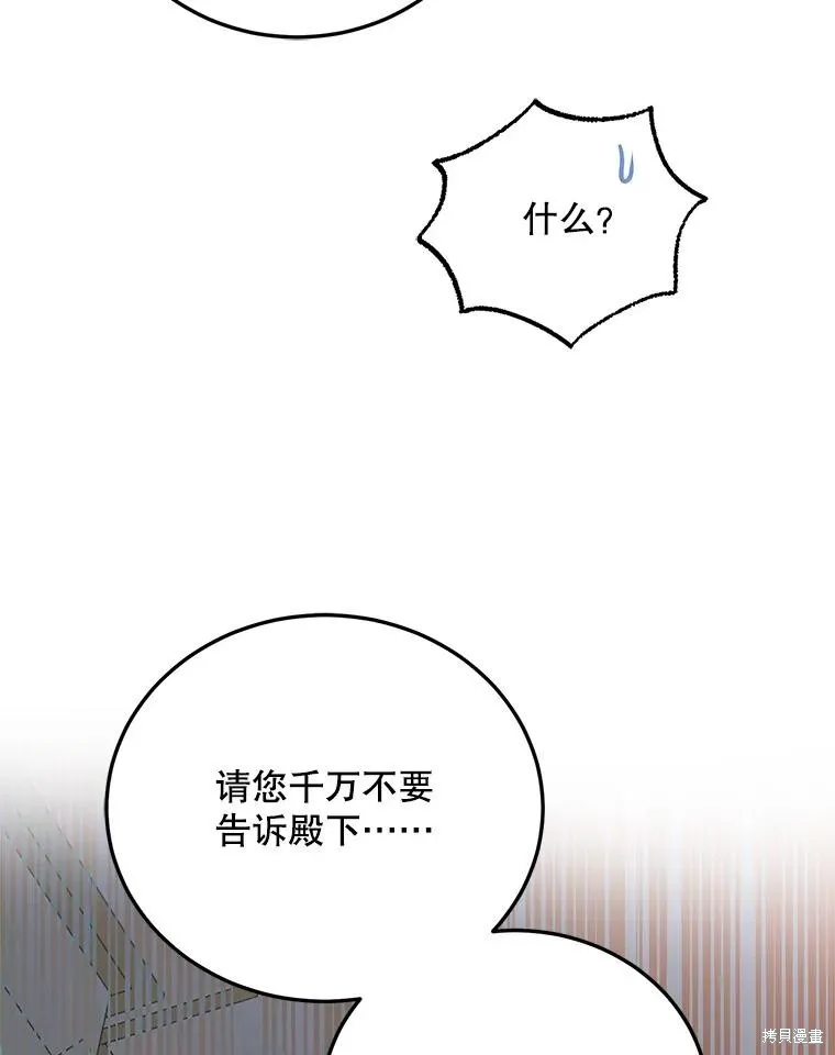 第87话 第23页