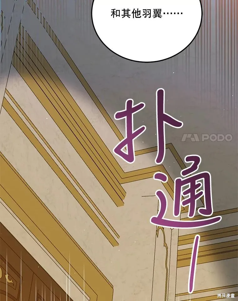 第87话 第24页