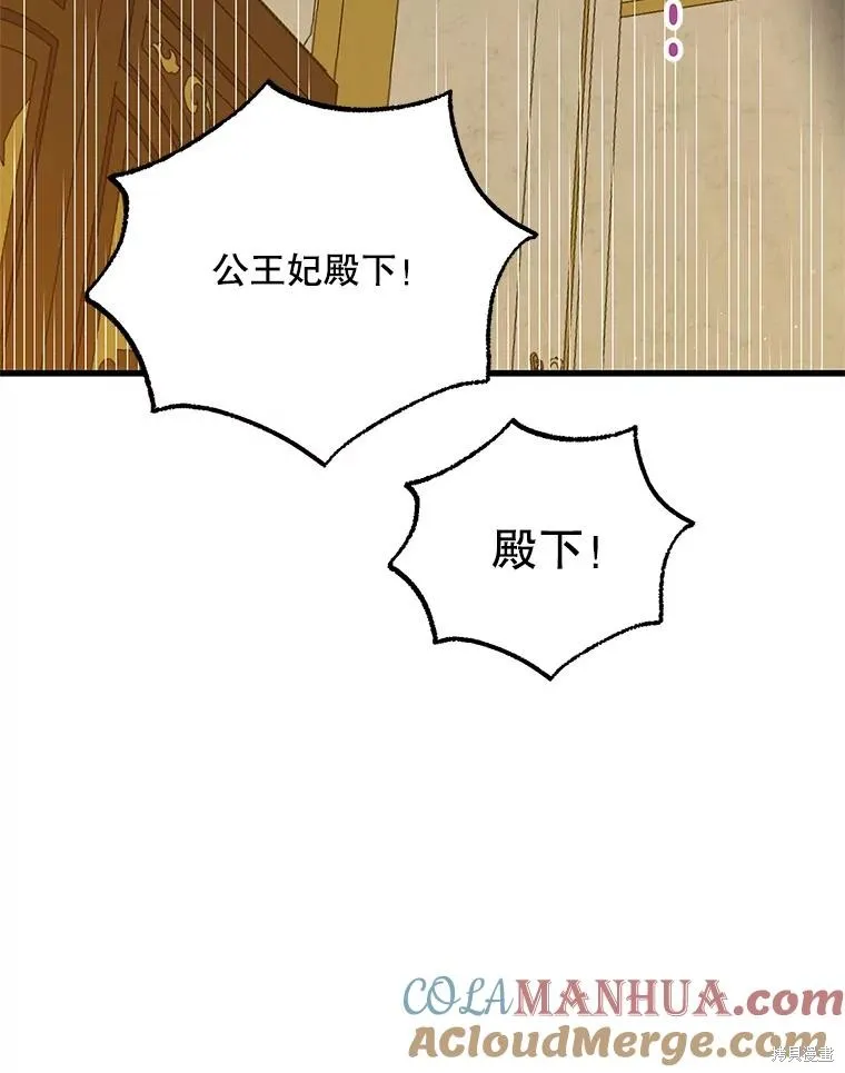 第87话 第25页