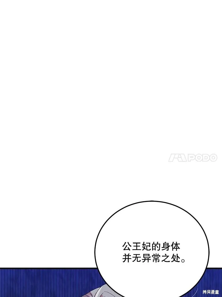第87话 第28页