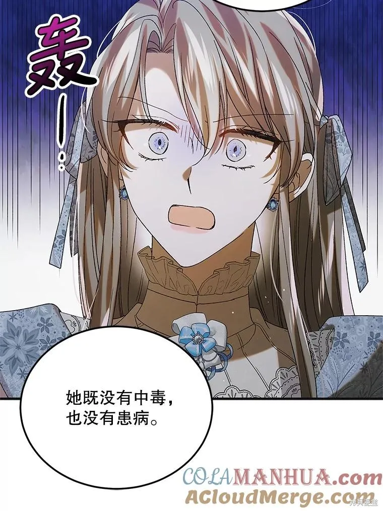 第87话 第29页
