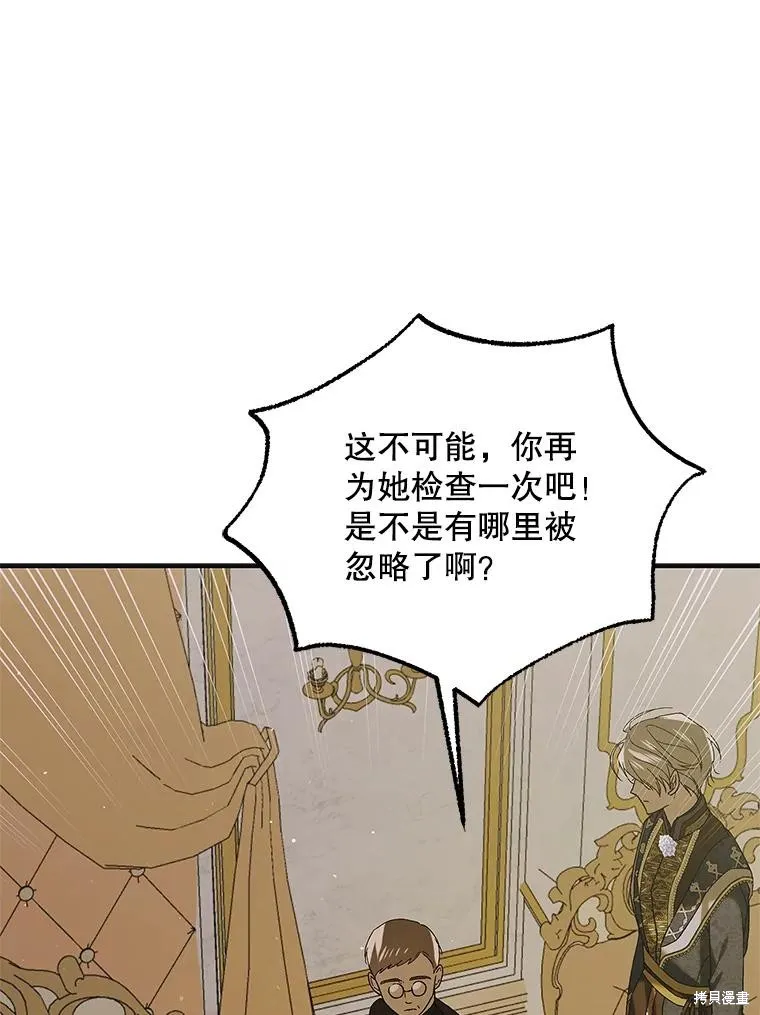 第87话 第30页