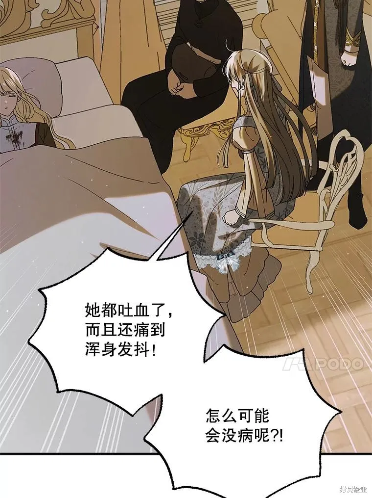第87话 第31页